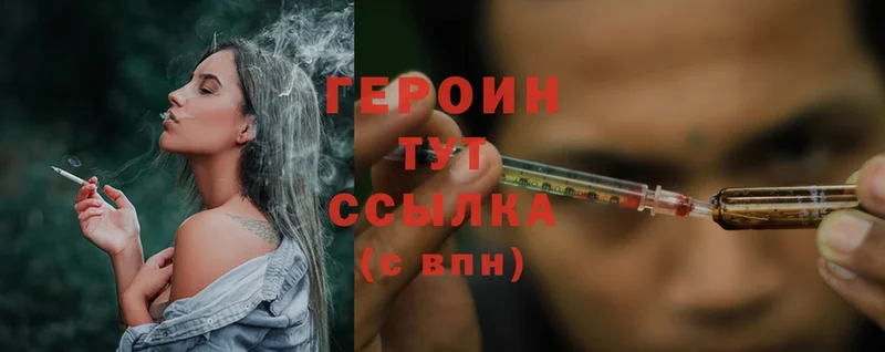 ГЕРОИН Афган  цены   Нижняя Тура 