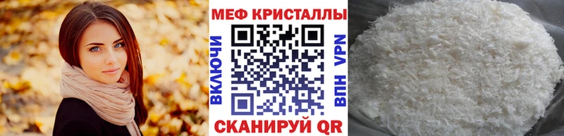 mega маркетплейс как найти наркотики Нижняя Тура Меф мука